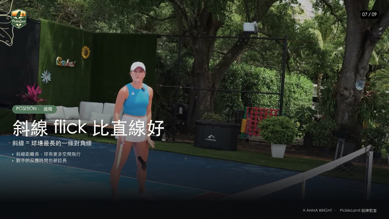 對角線 speedup,被低估的進攻路線