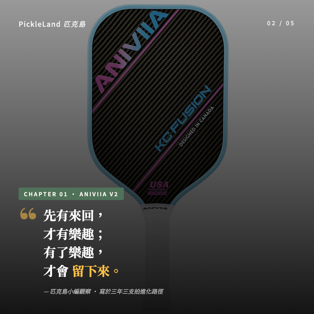 匹克島小編觀點 IG 卡:ANIVIIA V2 章節「先愛上才會留下」,匹克島雜誌風 carousel