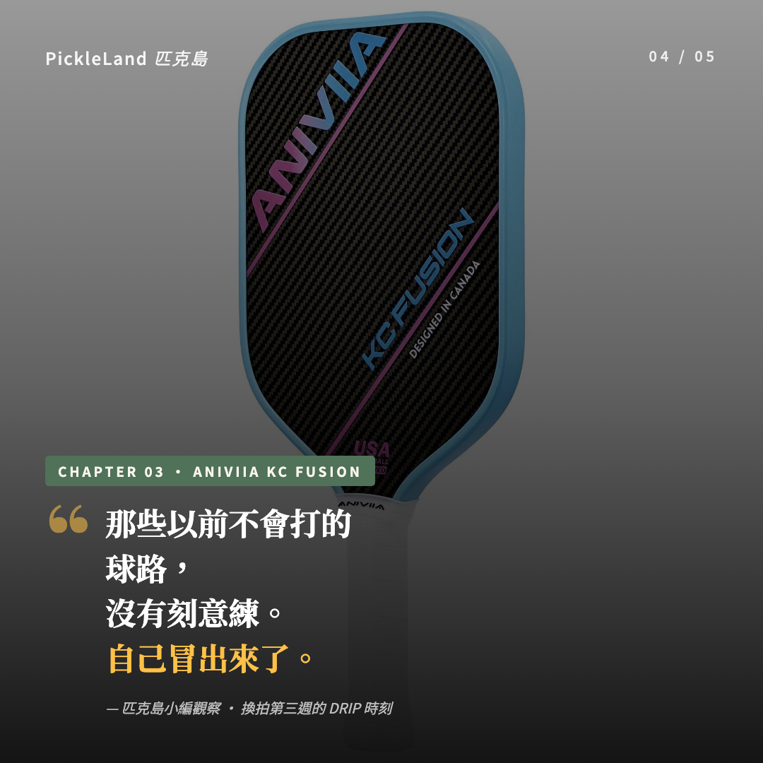 匹克島小編觀點 IG 卡:ANIVIIA KC Fusion 章節「不會打的球路自己冒出來」,匹克島雜誌風 carousel