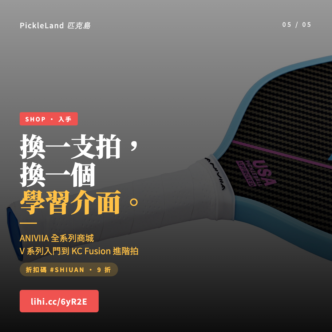 匹克島入手 CTA IG 卡:「換一支拍,換一個學習介面」,匹克島雜誌風 carousel