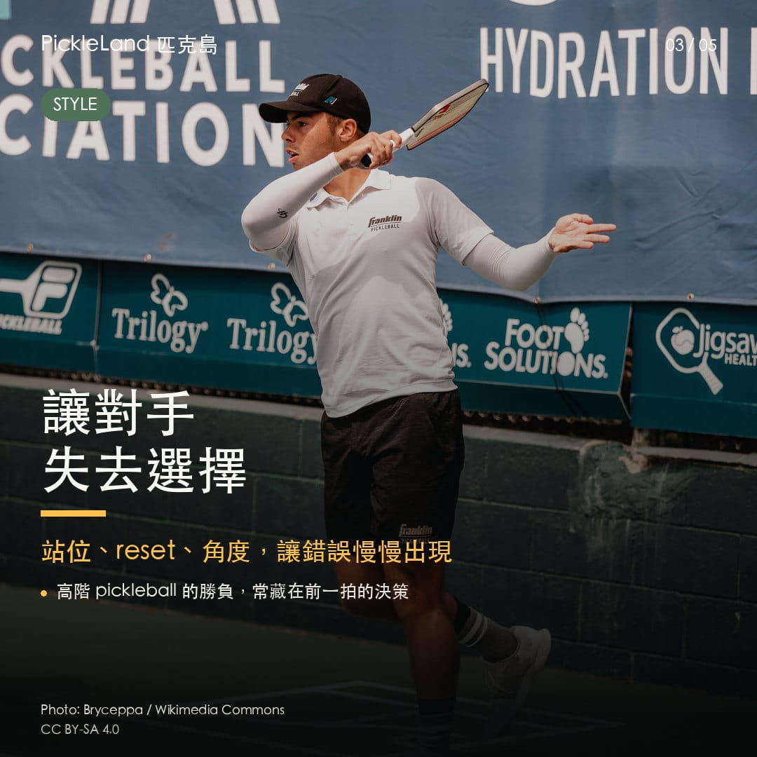 Ben Johns 的打法重點,是用站位、reset 與角度讓對手選項變少。
