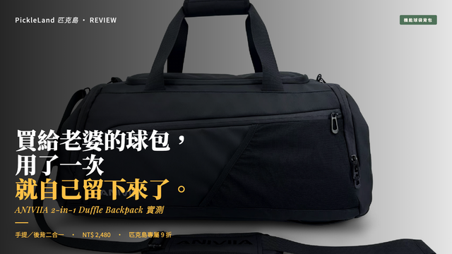 ANIVIIA 機能球袋背包——全黑方正商務外型，手提、肩背/斜背、後背三種背法設計